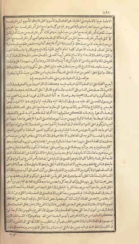 futmak.com - الصفحة 484 - من الجزء الأول من طبعة بولاق الأولى